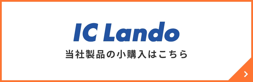 IC Lando