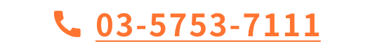 03-5753-7111
